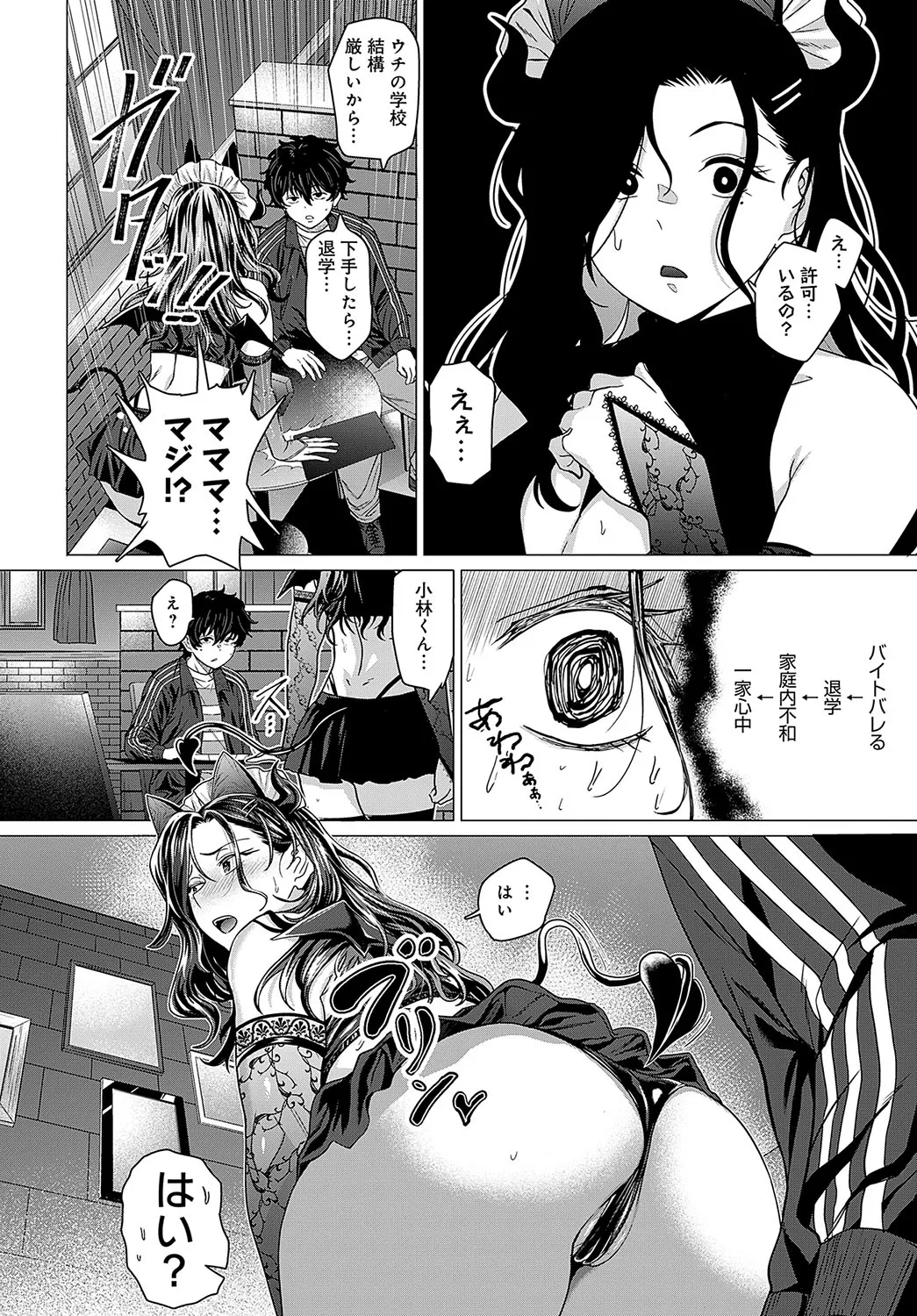 COMIC Anthurium 2025-04 page 69 - nakadashi full censorship hentai manga - read online free