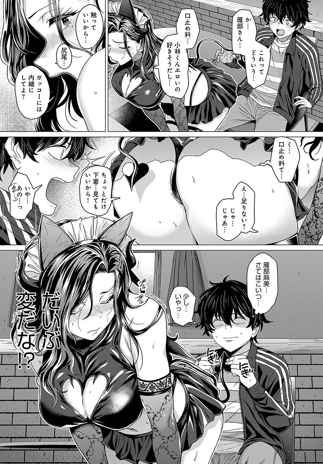 COMIC Anthurium 2025-04 page 70 - nakadashi full censorship hentai manga - read online free