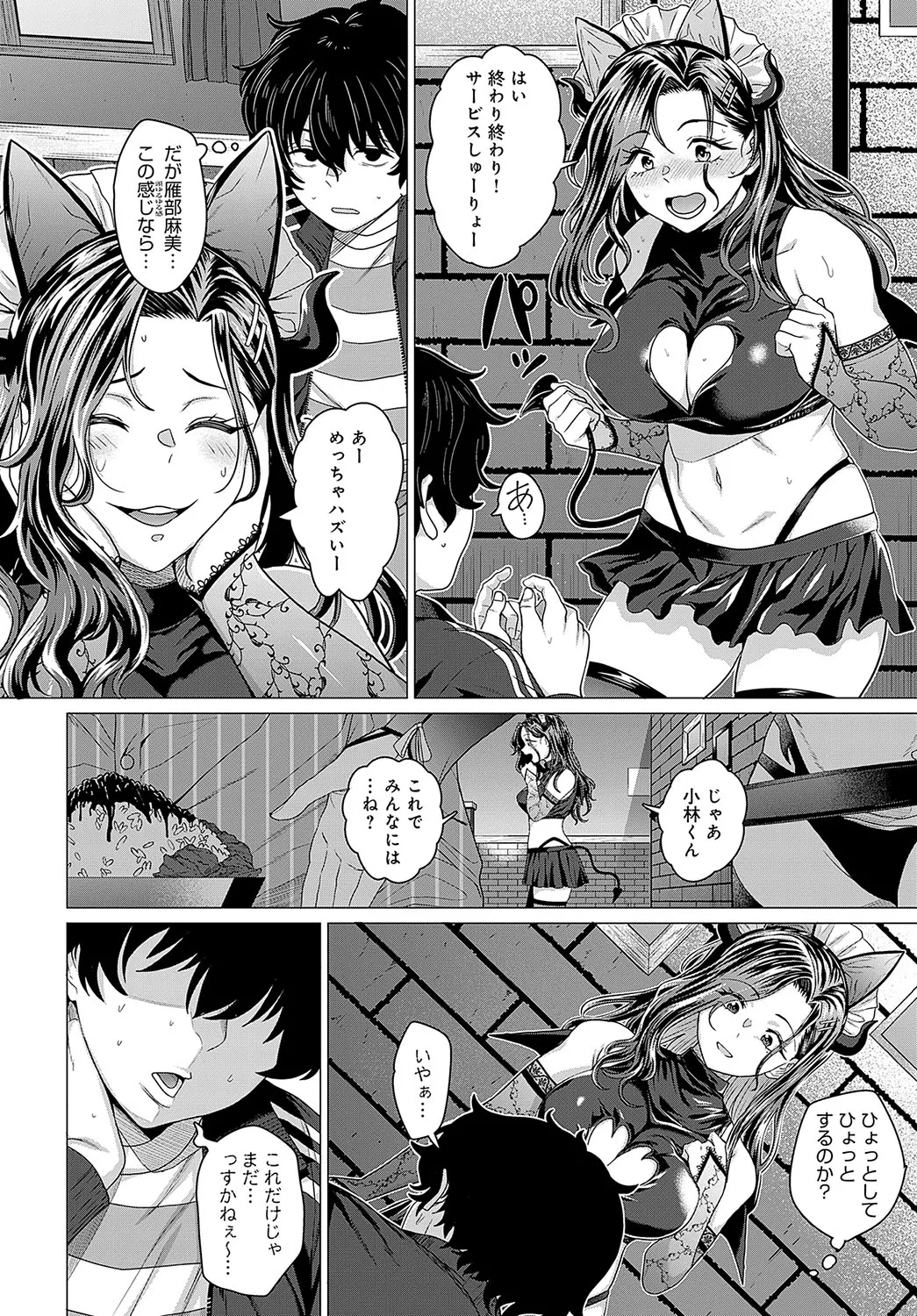 COMIC Anthurium 2025-04 page 71 - nakadashi full censorship hentai manga - read online free