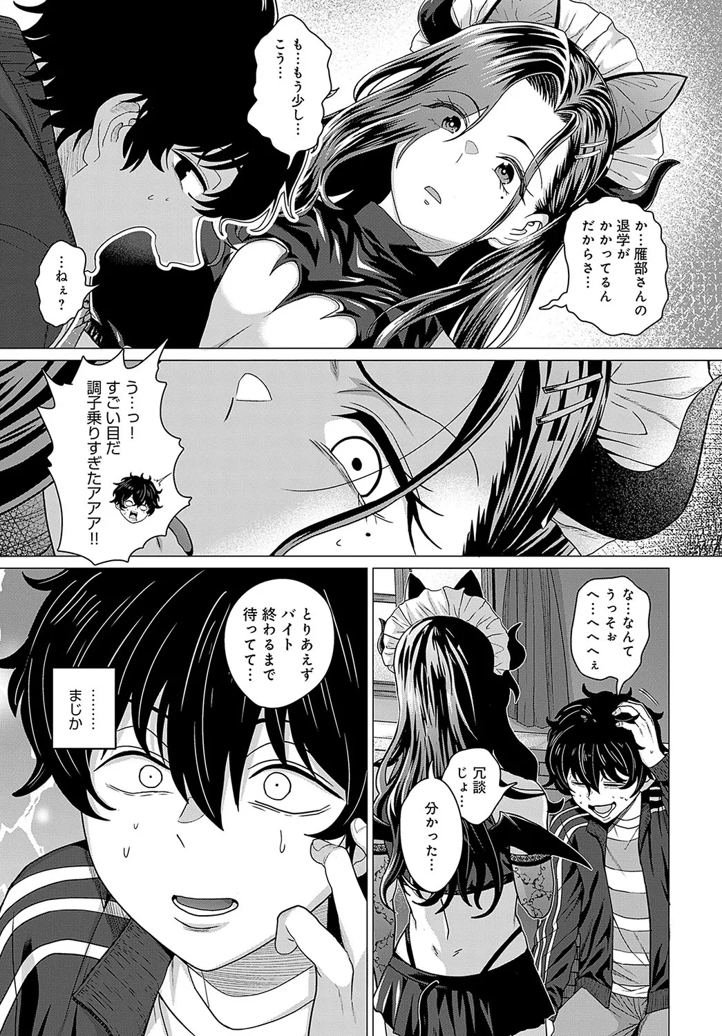 COMIC Anthurium 2025-04 - Page 72