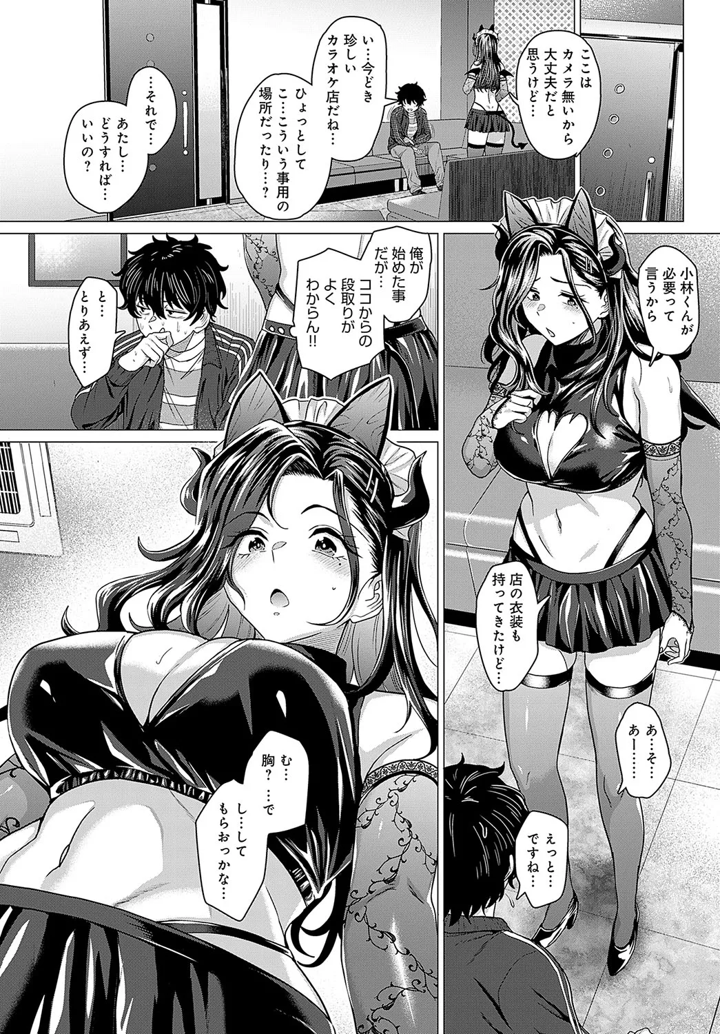 COMIC Anthurium 2025-04 page 73 - big breasts piercing hentai manga - read online free