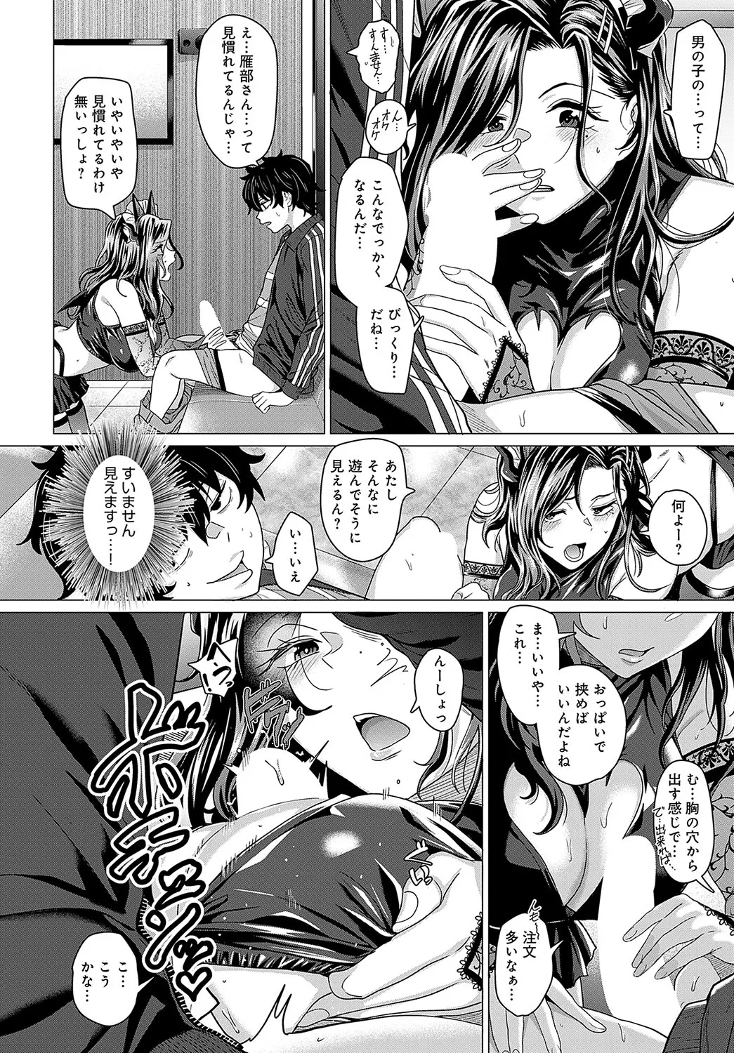 COMIC Anthurium 2025-04 page 75 - nakadashi full censorship hentai manga - read online free