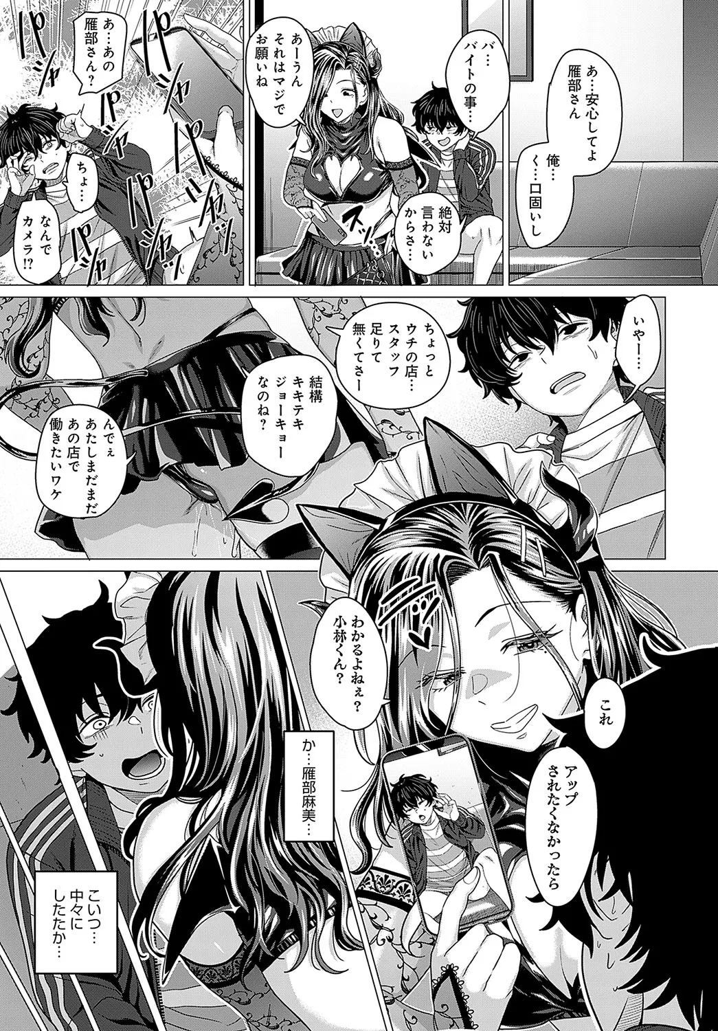 COMIC Anthurium 2025-04 page 88 - big breasts piercing hentai manga - read online free