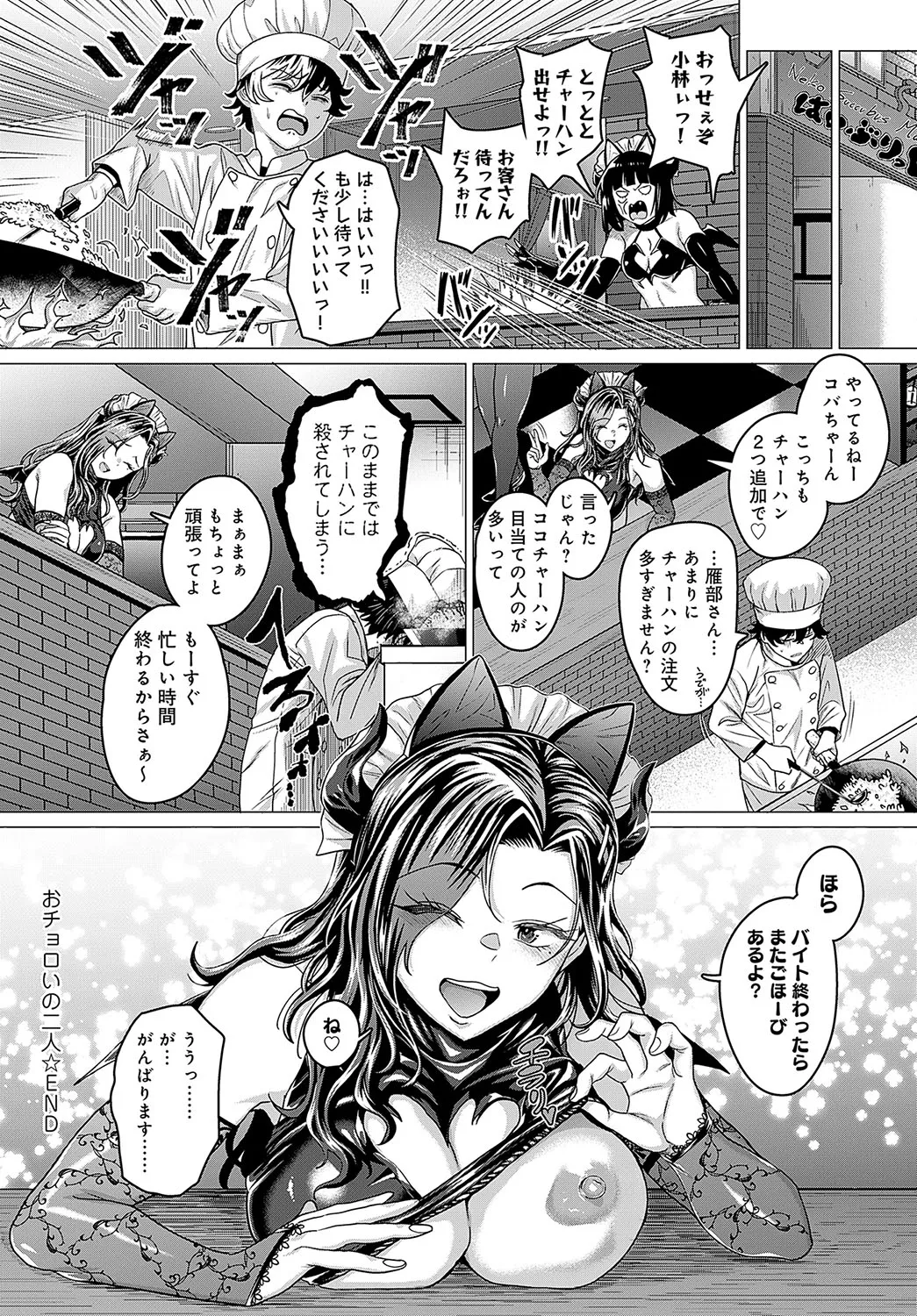 COMIC Anthurium 2025-04 page 89 - nakadashi full censorship hentai manga - read online free