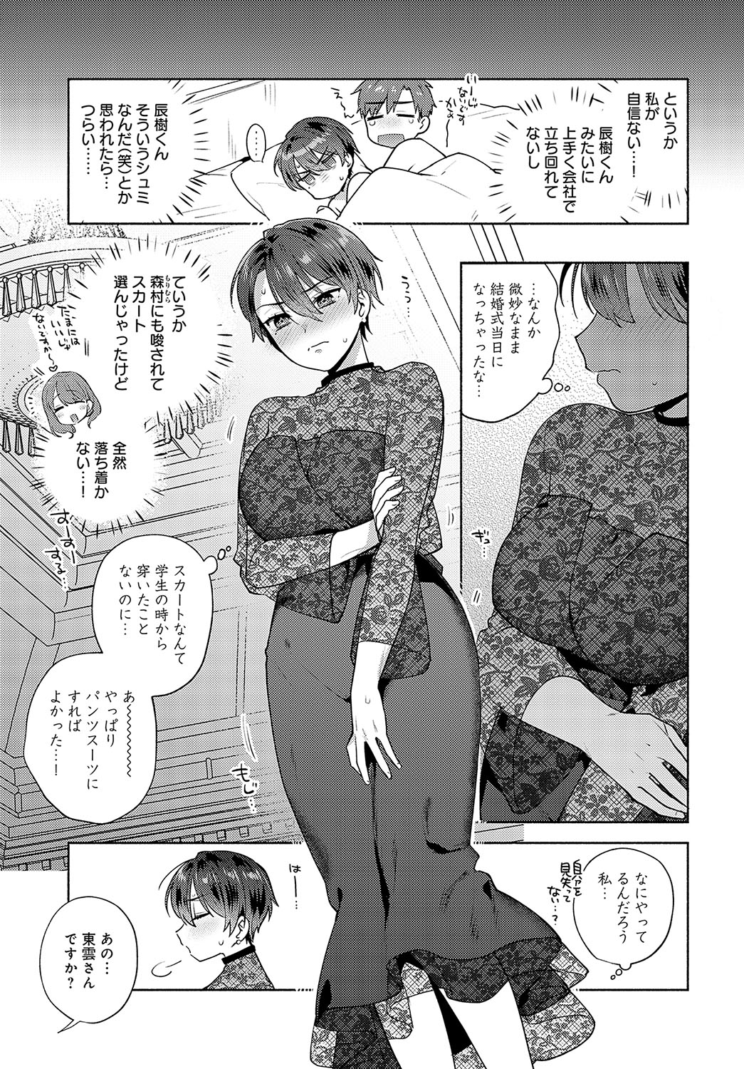 COMIC Anthurium 2025-04 page 92 - nakadashi full censorship hentai manga - read online free