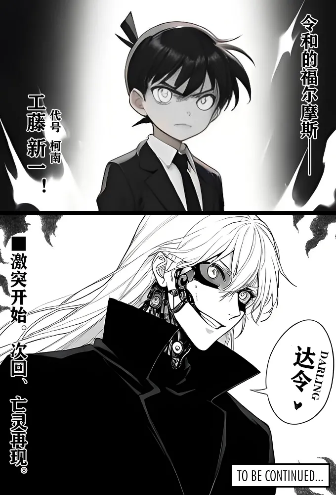 月影岛的亡魂①（detective conan） page 22 featuring shinichi kudo detective conan parody - read online free