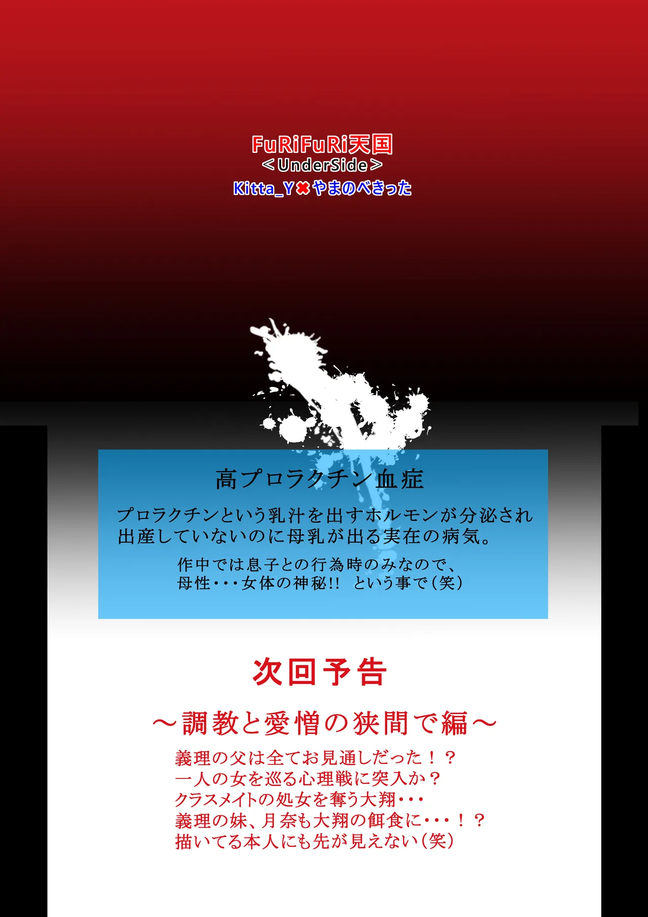 Haha Shihai 2 page 143 original parody - mosaic censorship big breasts hentai manga - read online free