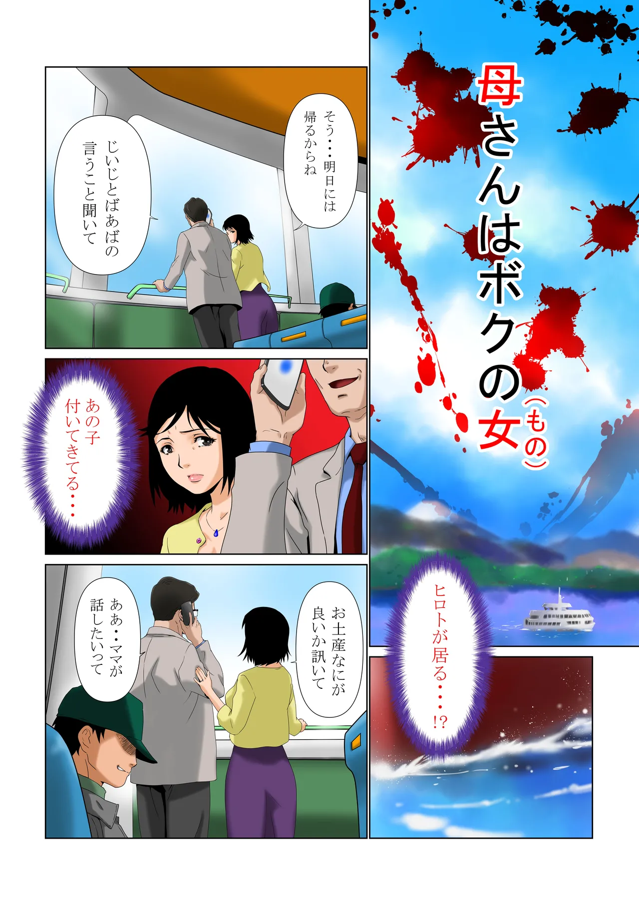 Haha Shihai 2 page 147 original parody - mosaic censorship big breasts hentai manga - read online free