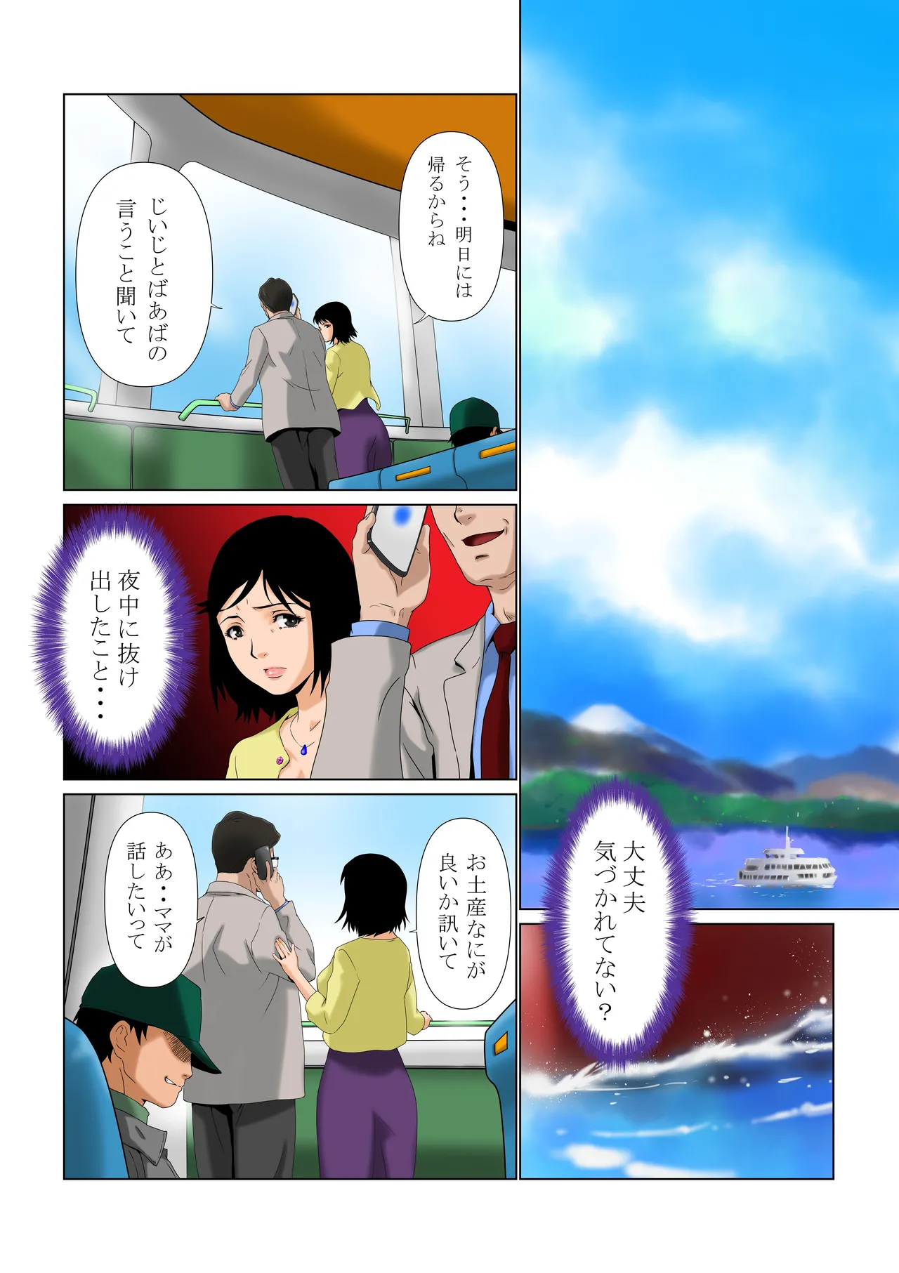 Haha Shihai 2 page 39 original parody - mosaic censorship big breasts hentai manga - read online free