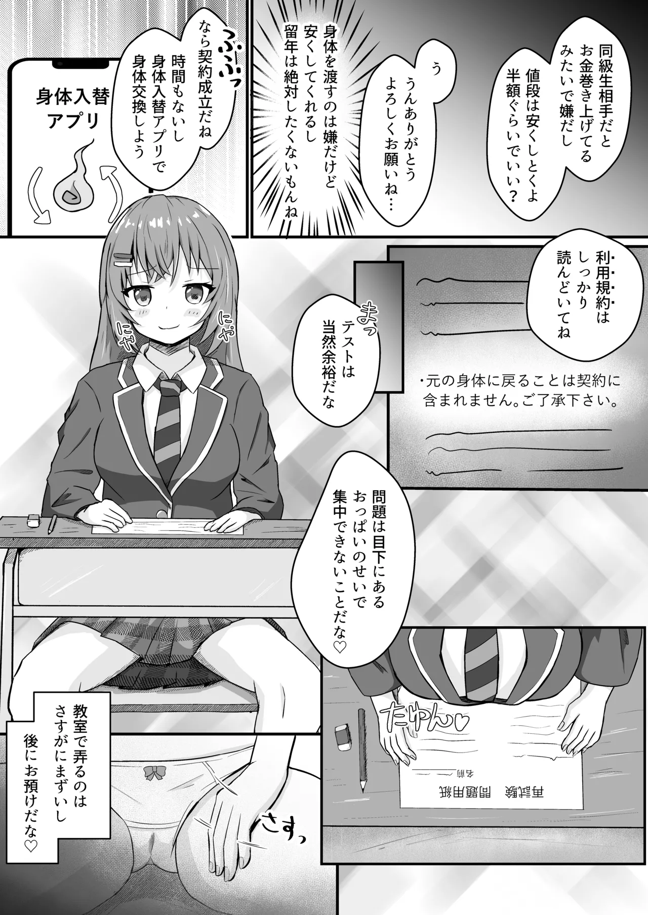 Preview page 2