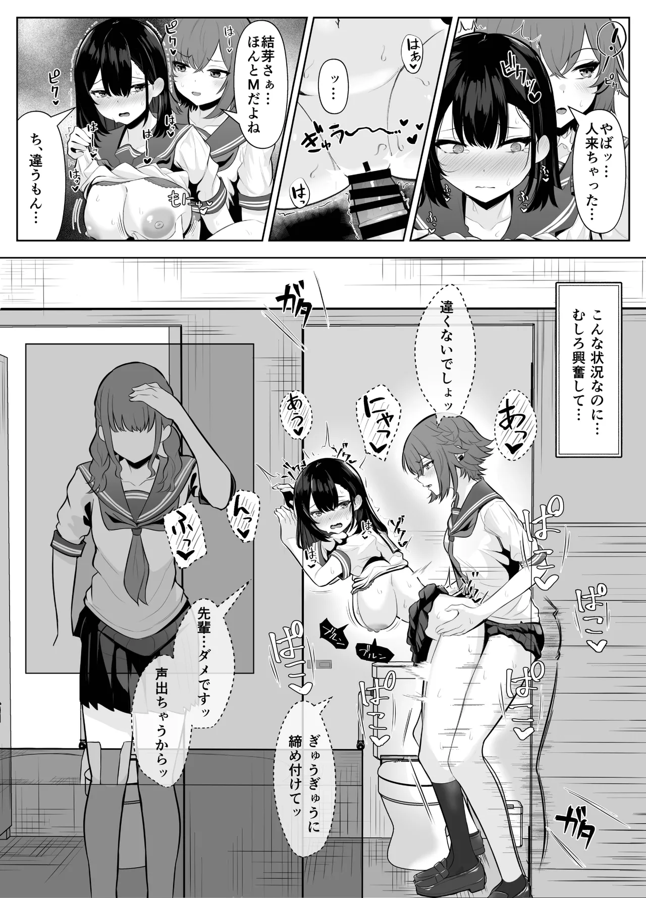 Soushitsu Kanojo page 34 original parody - sole female blackmail hentai manga - read online free