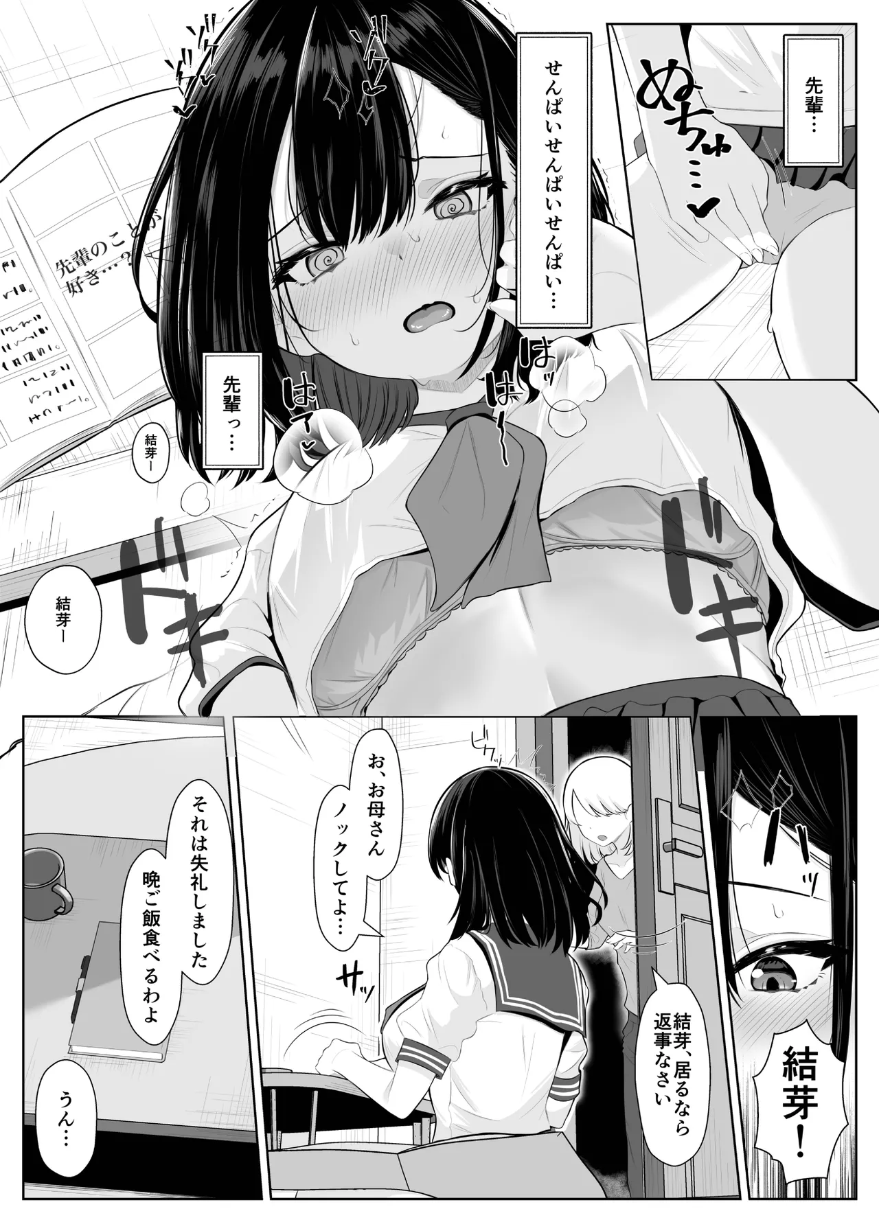 Soushitsu Kanojo page 38 original parody - sole female blackmail hentai manga - read online free