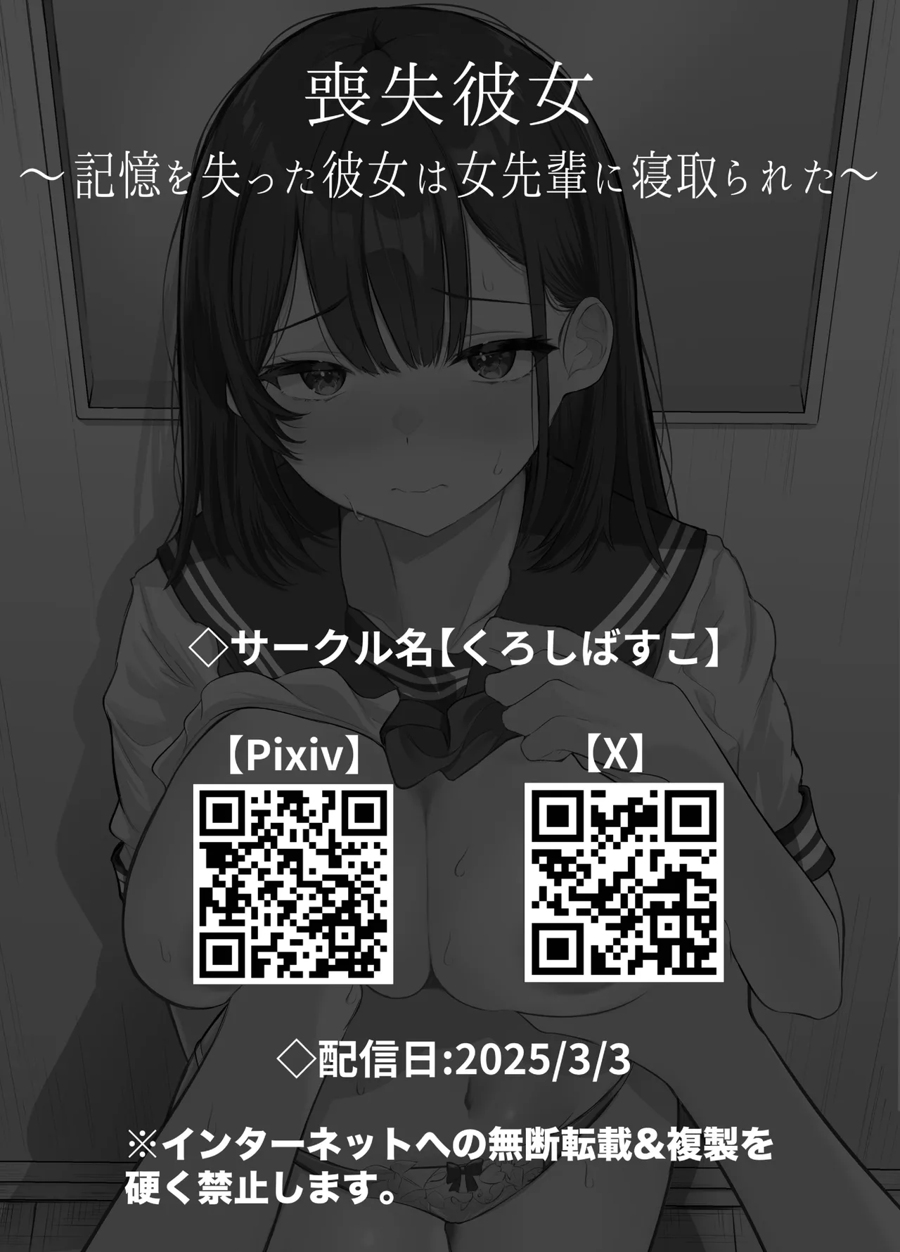 Soushitsu Kanojo page 63 original parody - futanari netorare hentai manga - read online free