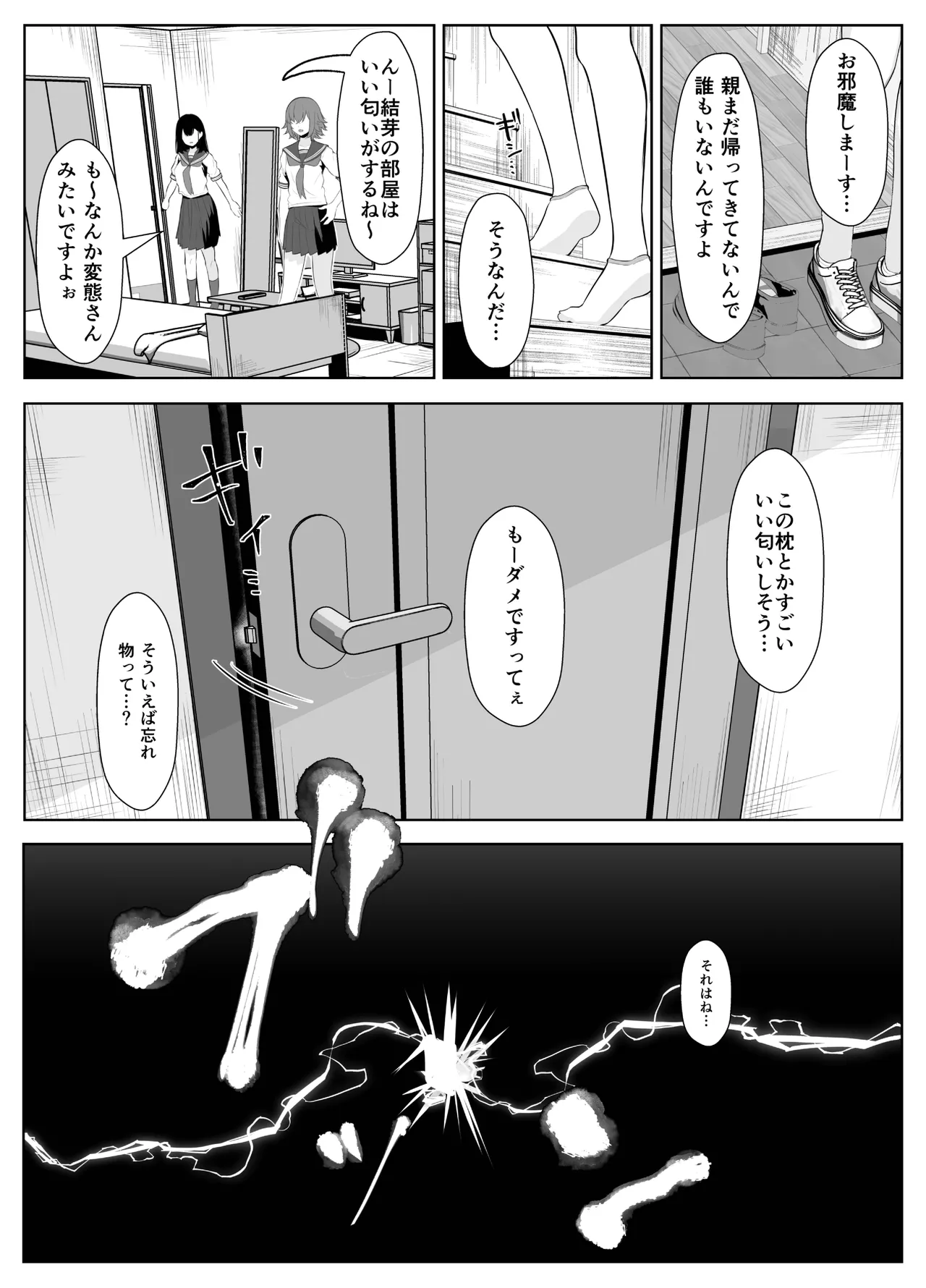 Soushitsu Kanojo page 9 original parody - sole female blackmail hentai manga - read online free