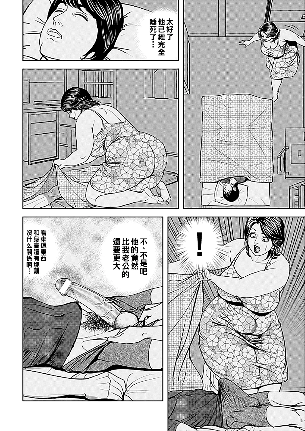 Kyonyuu Jukubo no Abunai Kaikan Ch. 1-7 page 118 - milf big breasts hentai manga - read online free