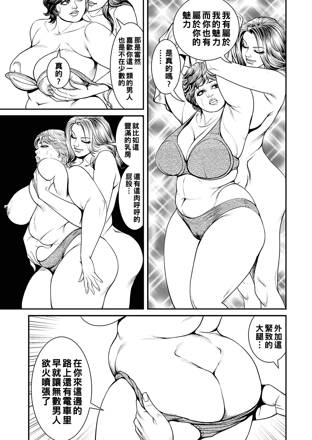 Kyonyuu Jukubo no Abunai Kaikan Ch. 1-7 page 51 - uncensored big breasts hentai manga - read online free