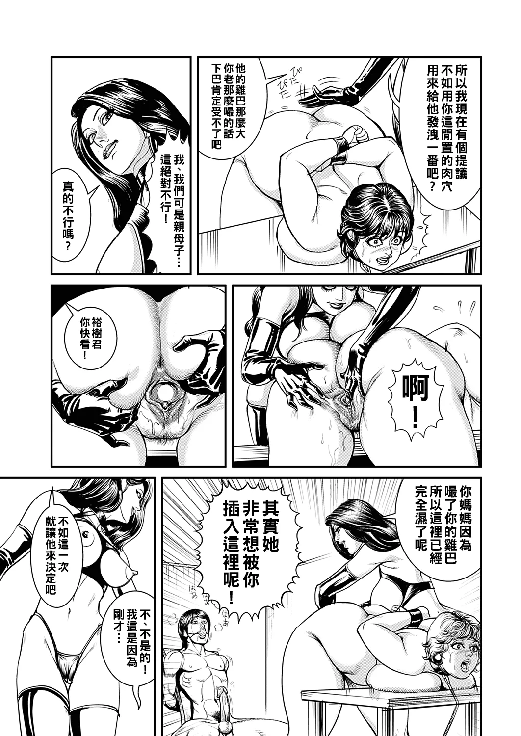 Kyonyuu Jukubo no Abunai Kaikan Ch. 1-7 page 67 - milf big breasts hentai manga - read online free