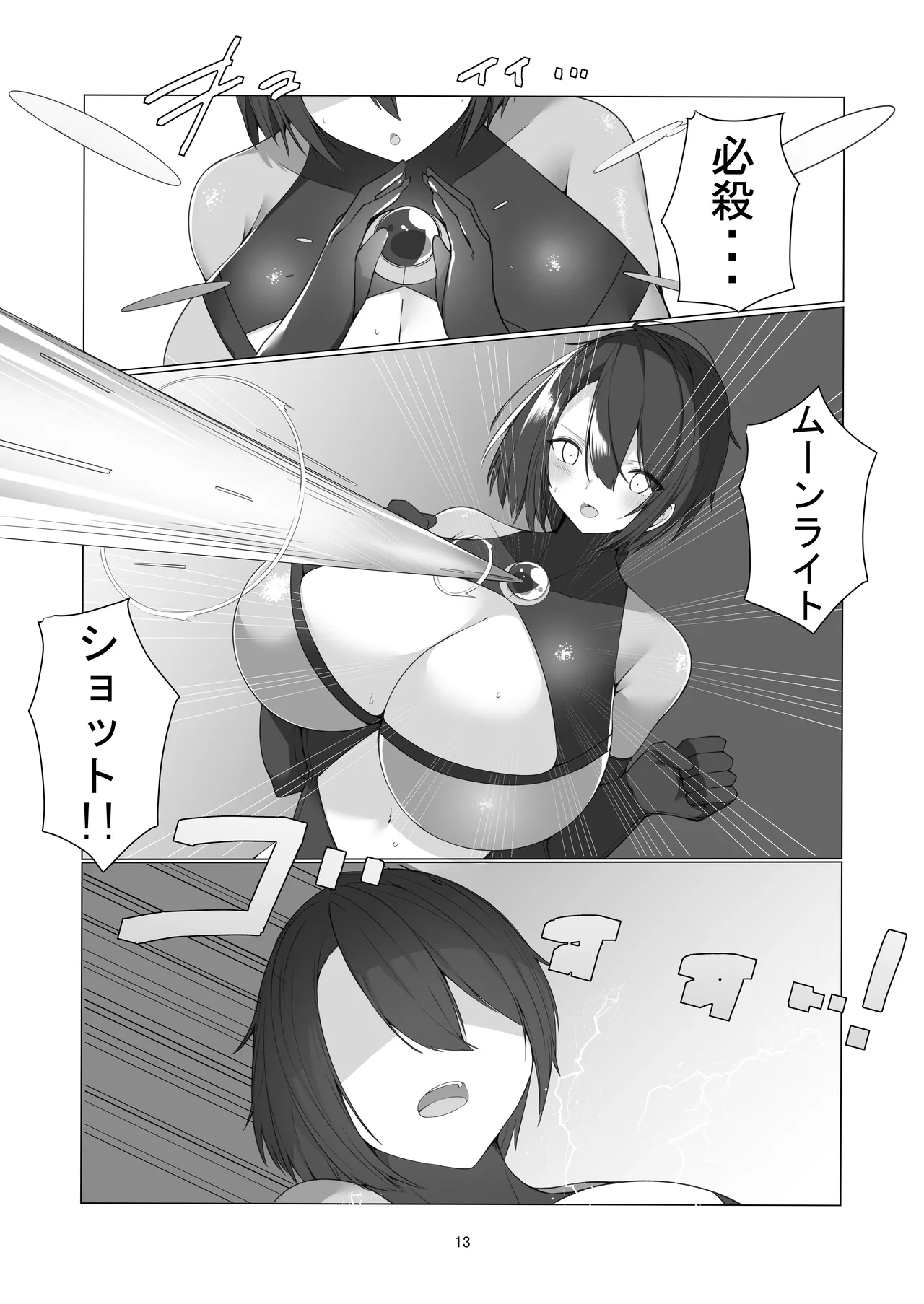 Moon Guardian Yue page 12 original parody - big breasts hentai manga - read online free
