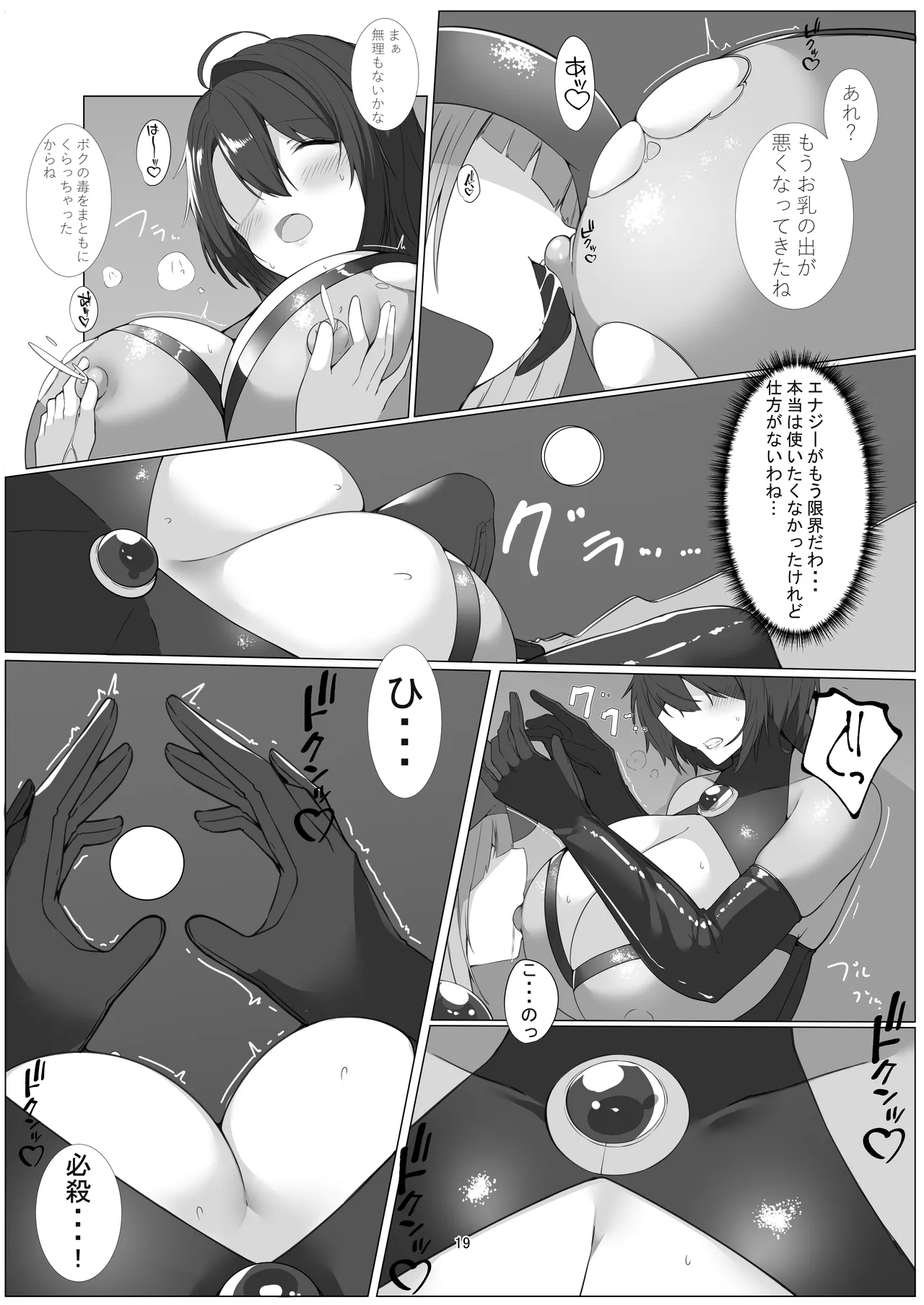 Moon Guardian Yue page 18 original parody - big breasts hentai manga - read online free