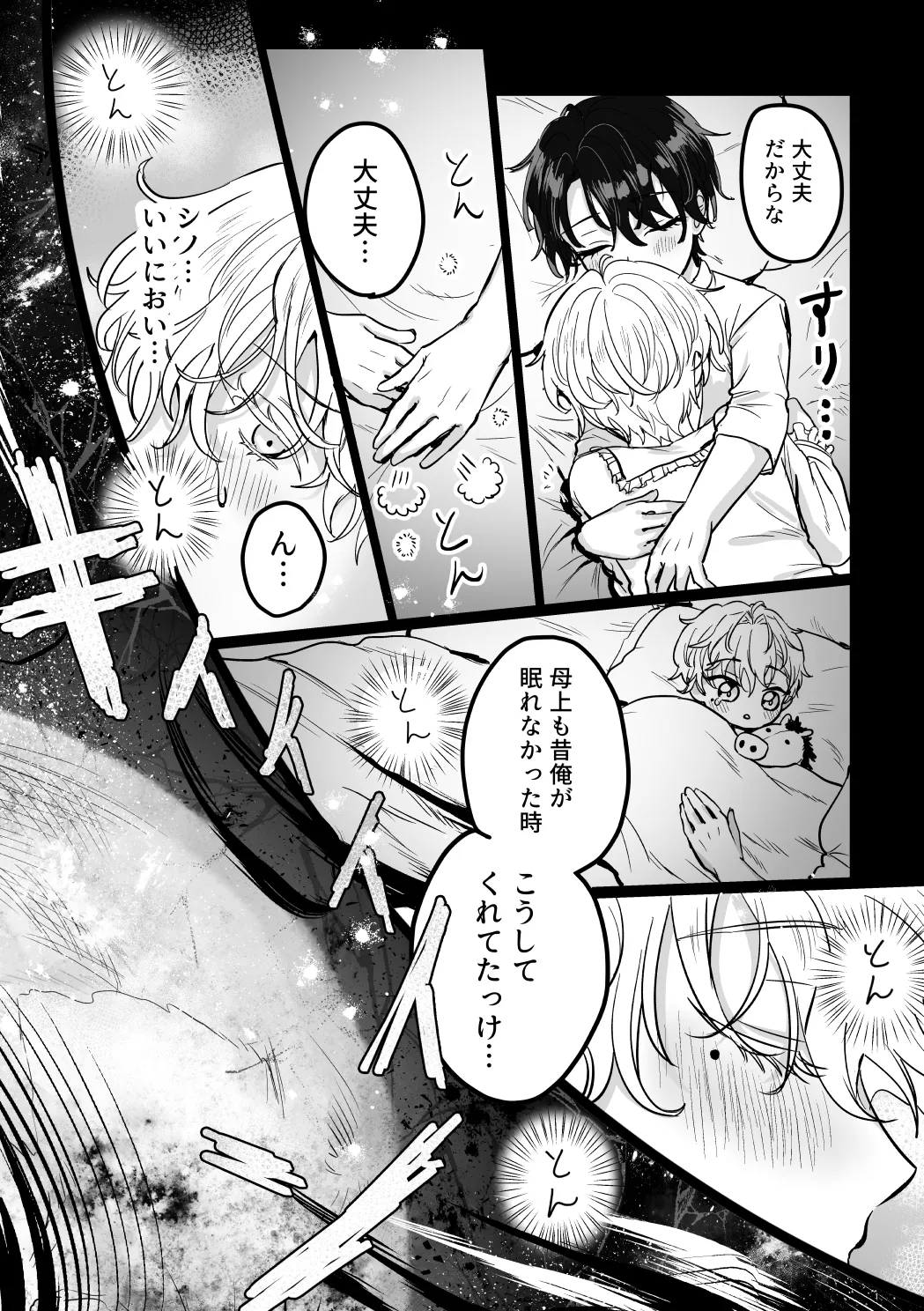 Which One page 10 featuring heathcliff blanchett mahoutsukai no yakusoku parody - big breasts group hentai manga - read online free