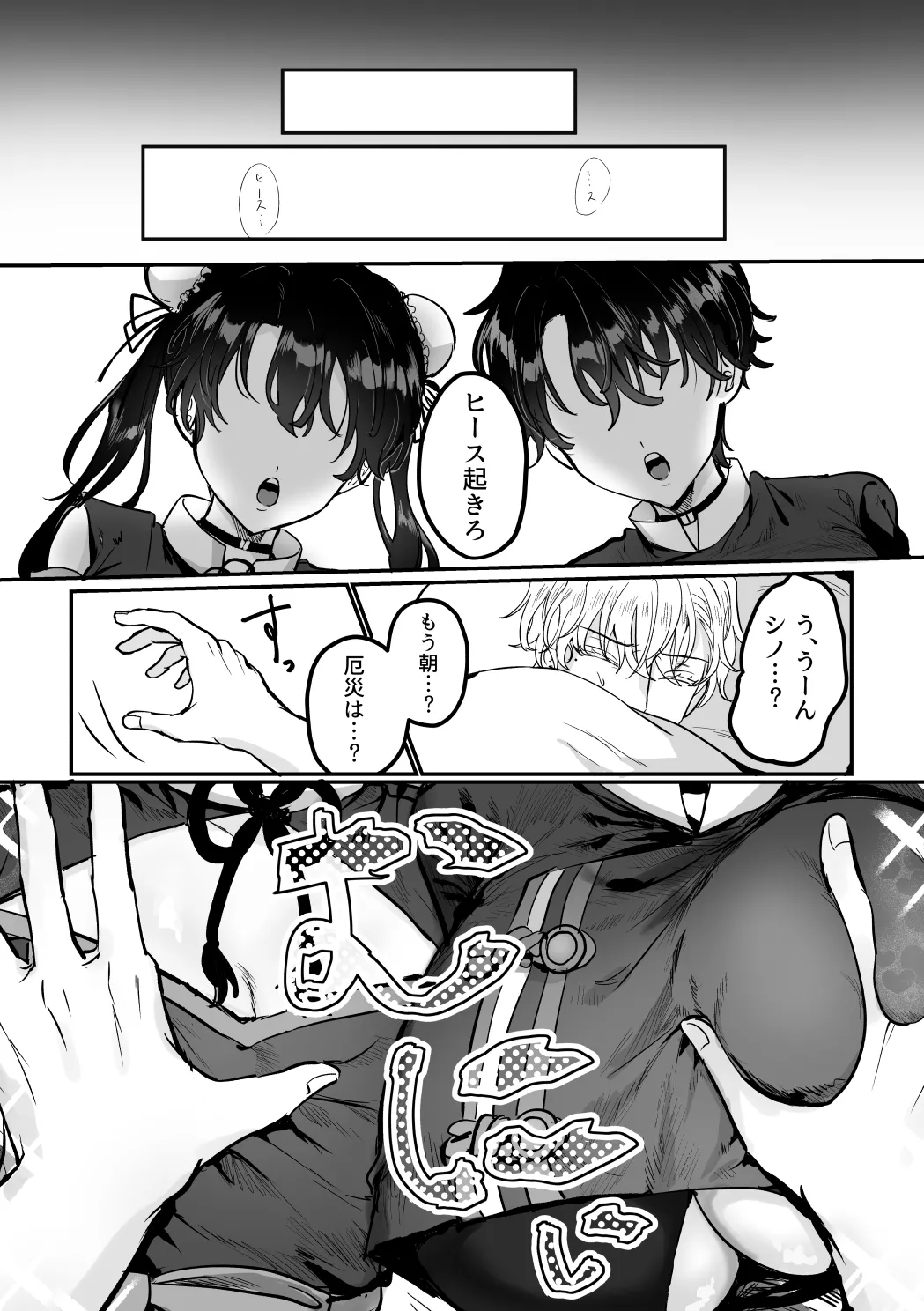 Which One page 11 featuring heathcliff blanchett mahoutsukai no yakusoku parody - nakadashi paizuri hentai manga - read online free