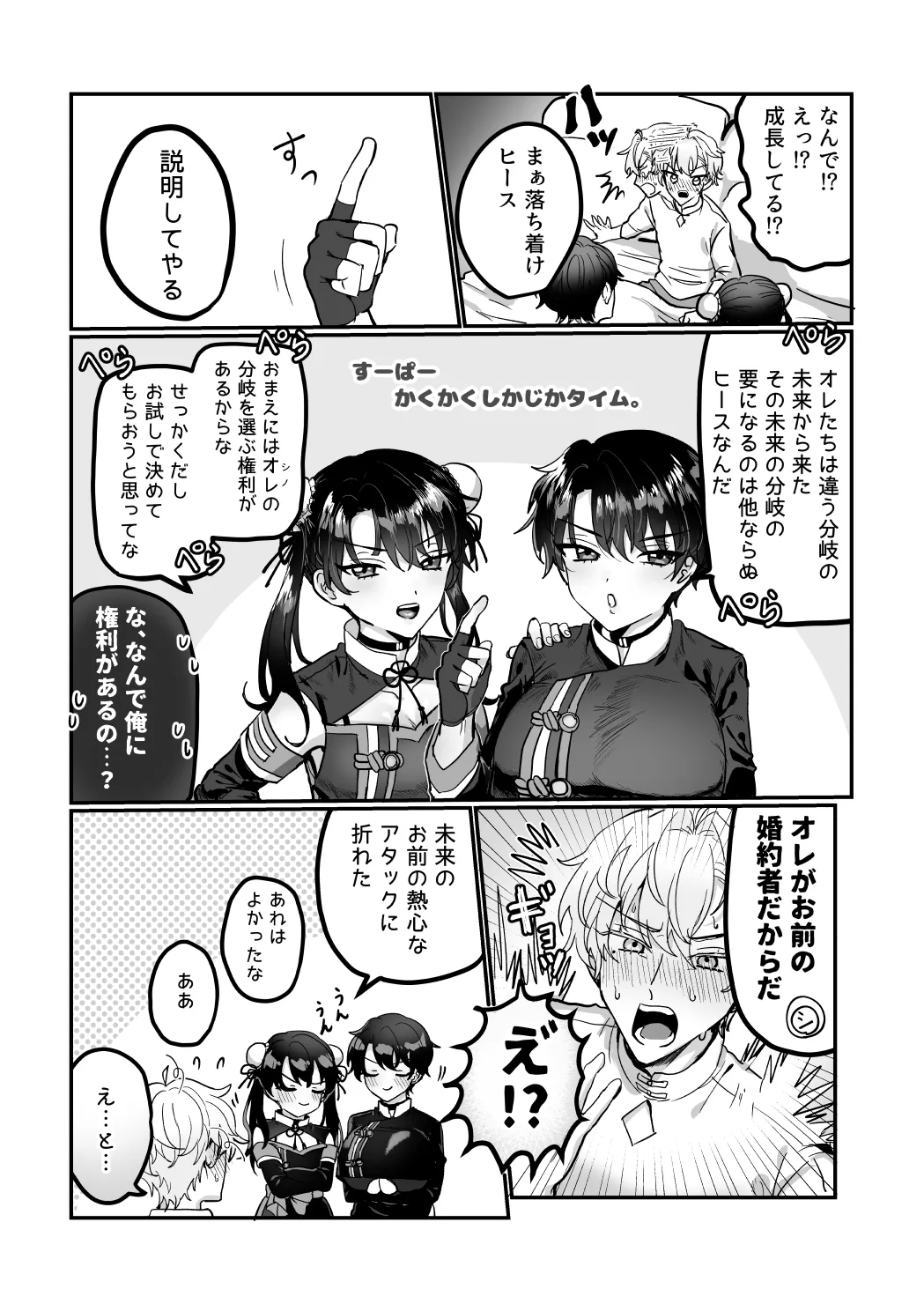 Which One page 13 featuring heathcliff blanchett mahoutsukai no yakusoku parody - nakadashi paizuri hentai manga - read online free