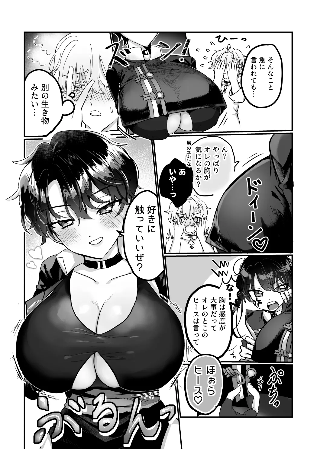 Which One page 15 featuring heathcliff blanchett mahoutsukai no yakusoku parody - big breasts group hentai manga - read online free