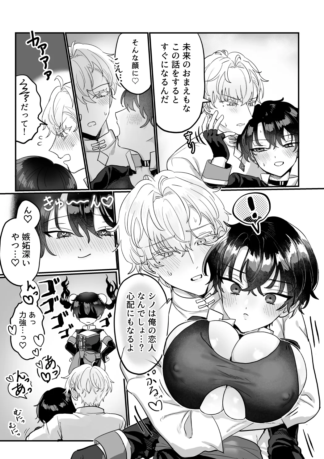 Which One page 18 featuring heathcliff blanchett mahoutsukai no yakusoku parody - big breasts group hentai manga - read online free