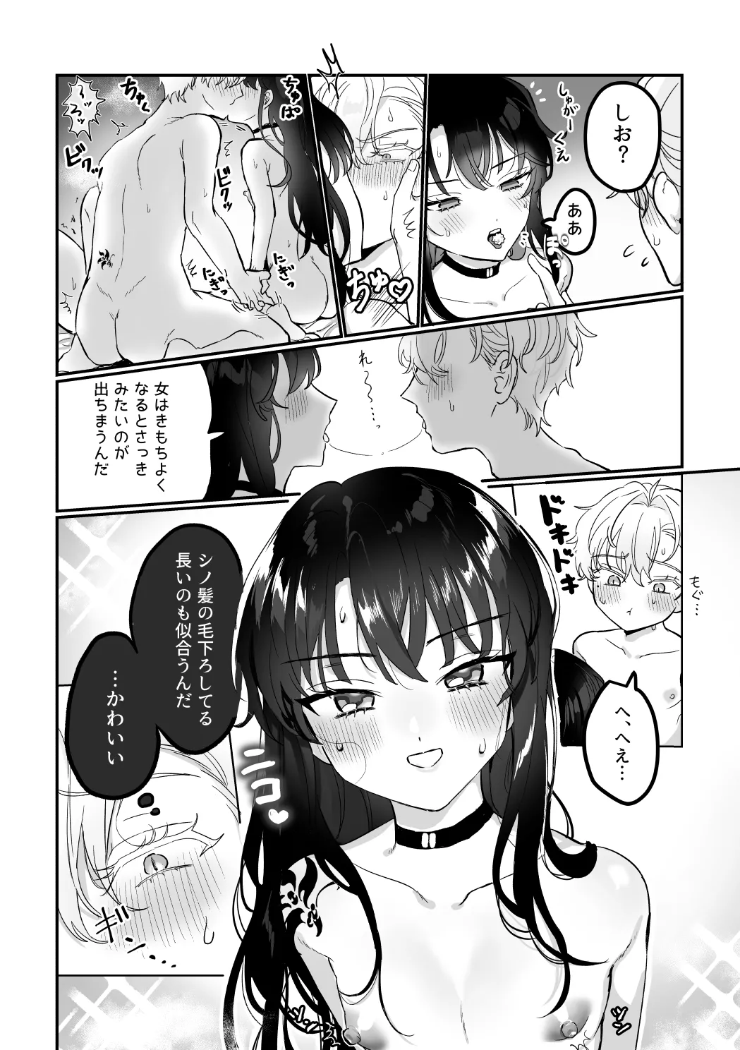 Which One page 39 featuring heathcliff blanchett mahoutsukai no yakusoku parody - big breasts group hentai manga - read online free