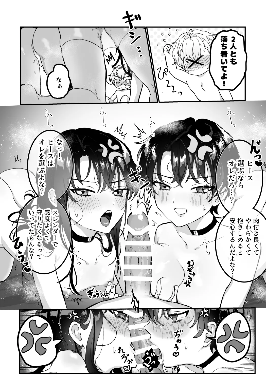 Which One page 41 featuring heathcliff blanchett mahoutsukai no yakusoku parody - big breasts group hentai manga - read online free