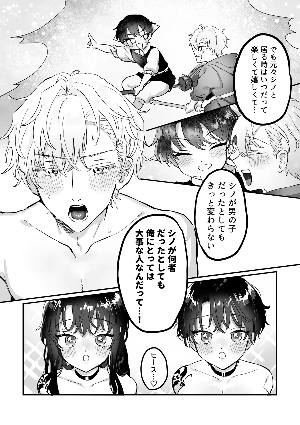 Which One page 43 featuring heathcliff blanchett mahoutsukai no yakusoku parody - nakadashi paizuri hentai manga - read online free