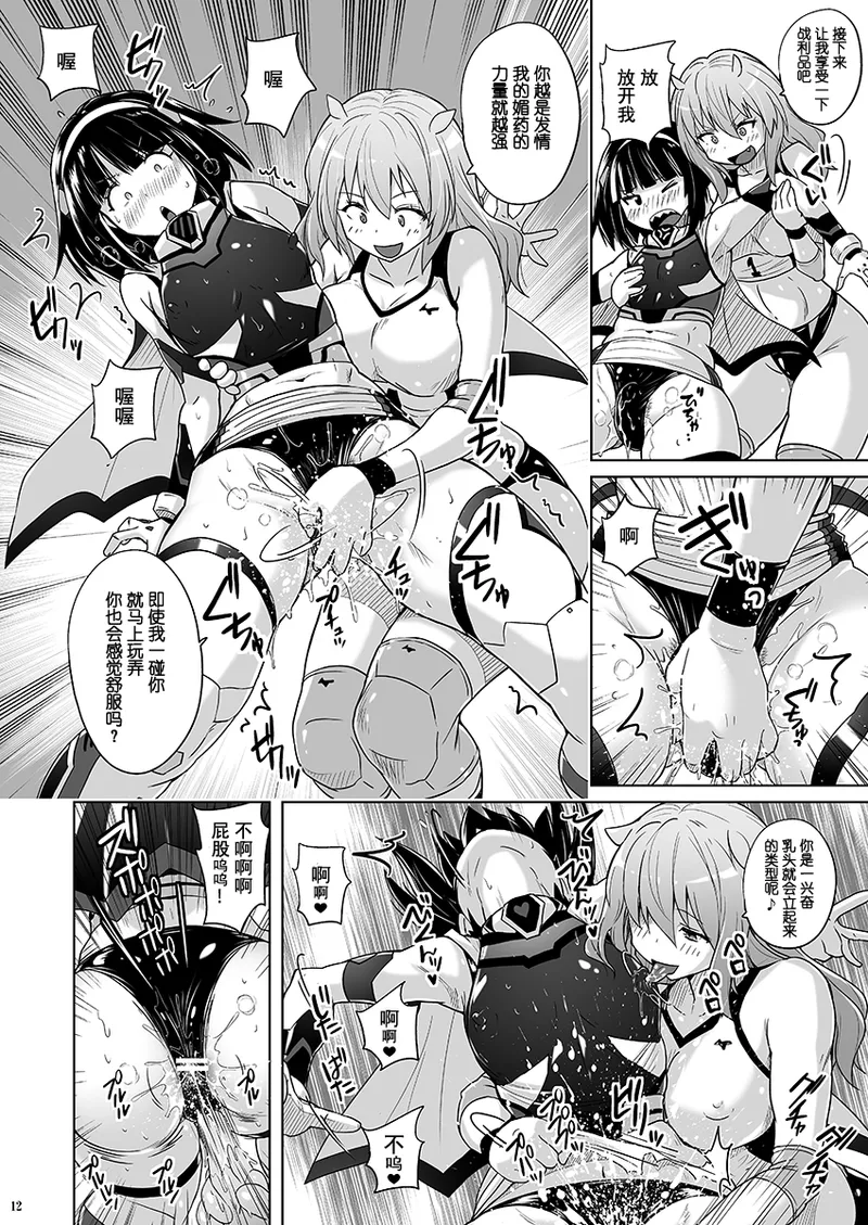 [Nyanko Batake (Murasaki Nyaa)] Josou Heroine Starlight Crystal ~Slime-chan no Futanari Koubi de Shasei shita~ | 女装女英雄星光水晶 ~史莱姆酱的扶她交尾射精~ [单脚尖旋转轮盘赌芭蕾舞者优雅汉化][Chinese][Digital] page 12 original parody - anal anal intercourse hentai manga - read online free