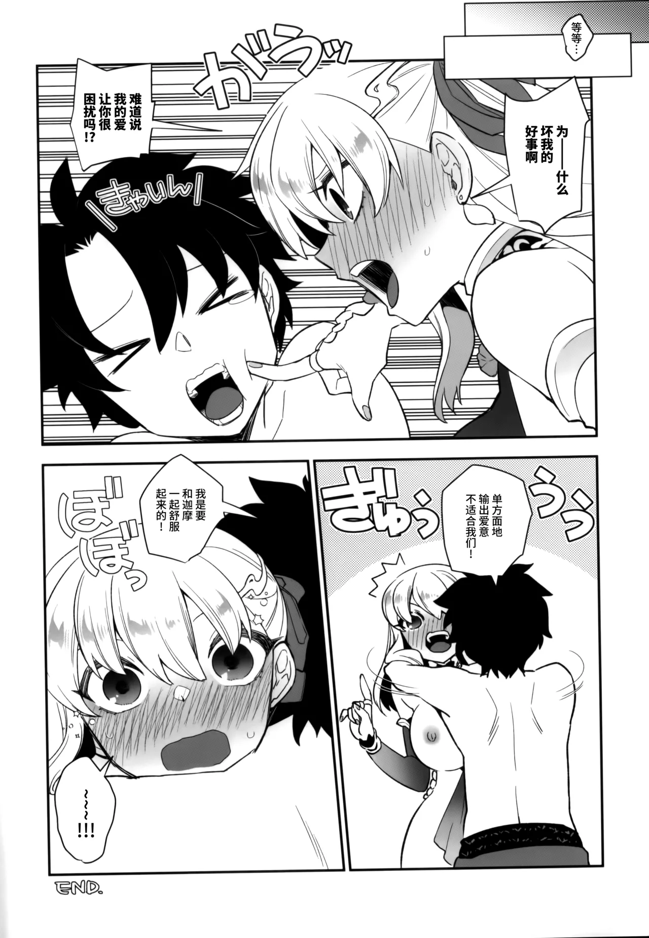 Sukesuke Cool Biz page 24 featuring gudao fate grand order parody - big breasts sole female hentai manga - read online free