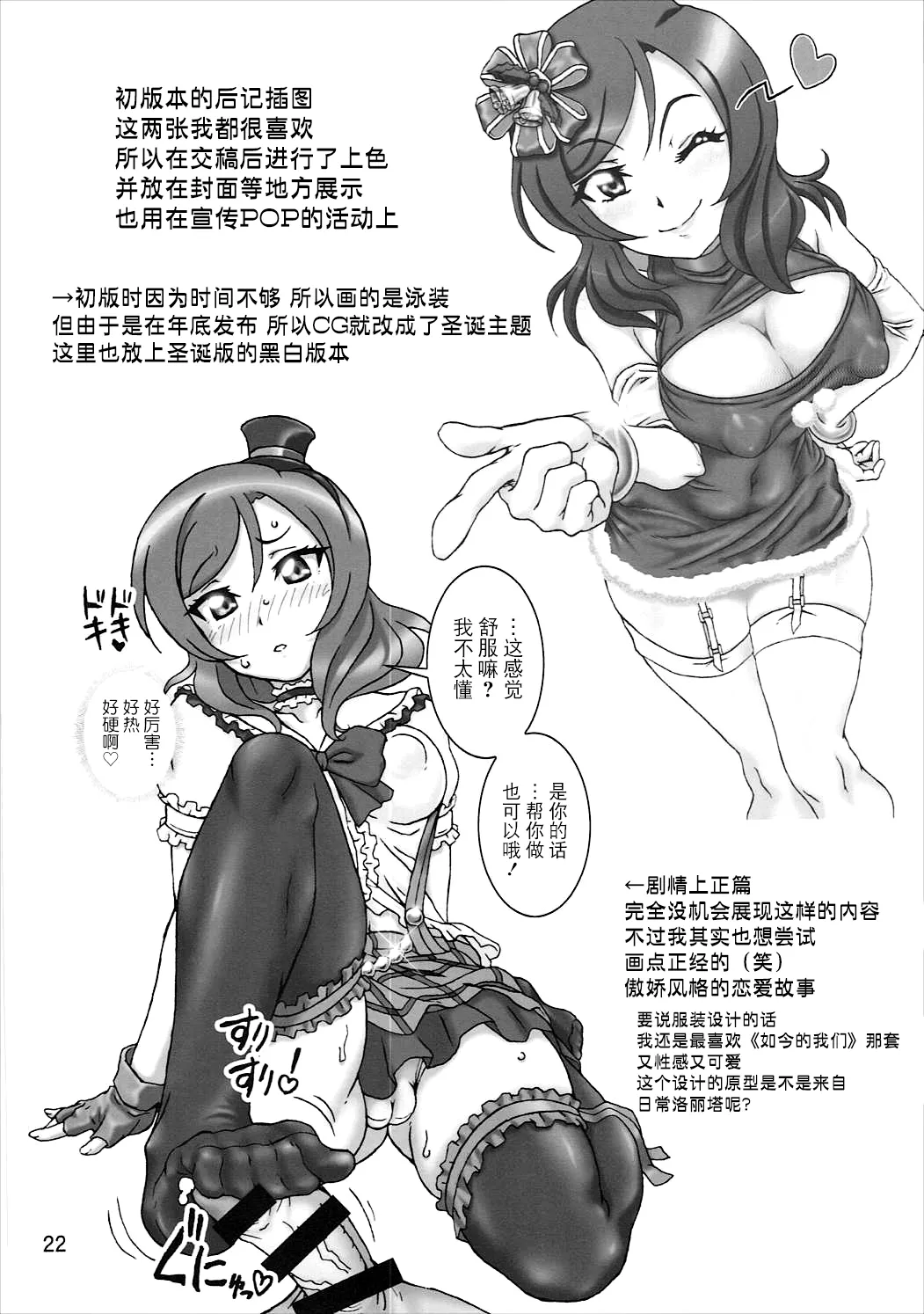 SCARLET PANTHER page 21 featuring maki nishikino love live parody - mmf threesome group hentai manga - read online free