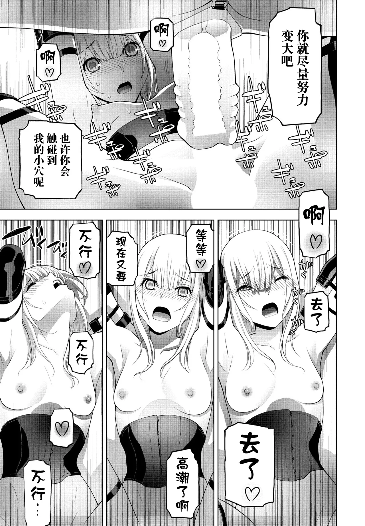 Gikei no Kaikata Shitsuke ke Kata page 15 - gag full censorship hentai manga - read online free