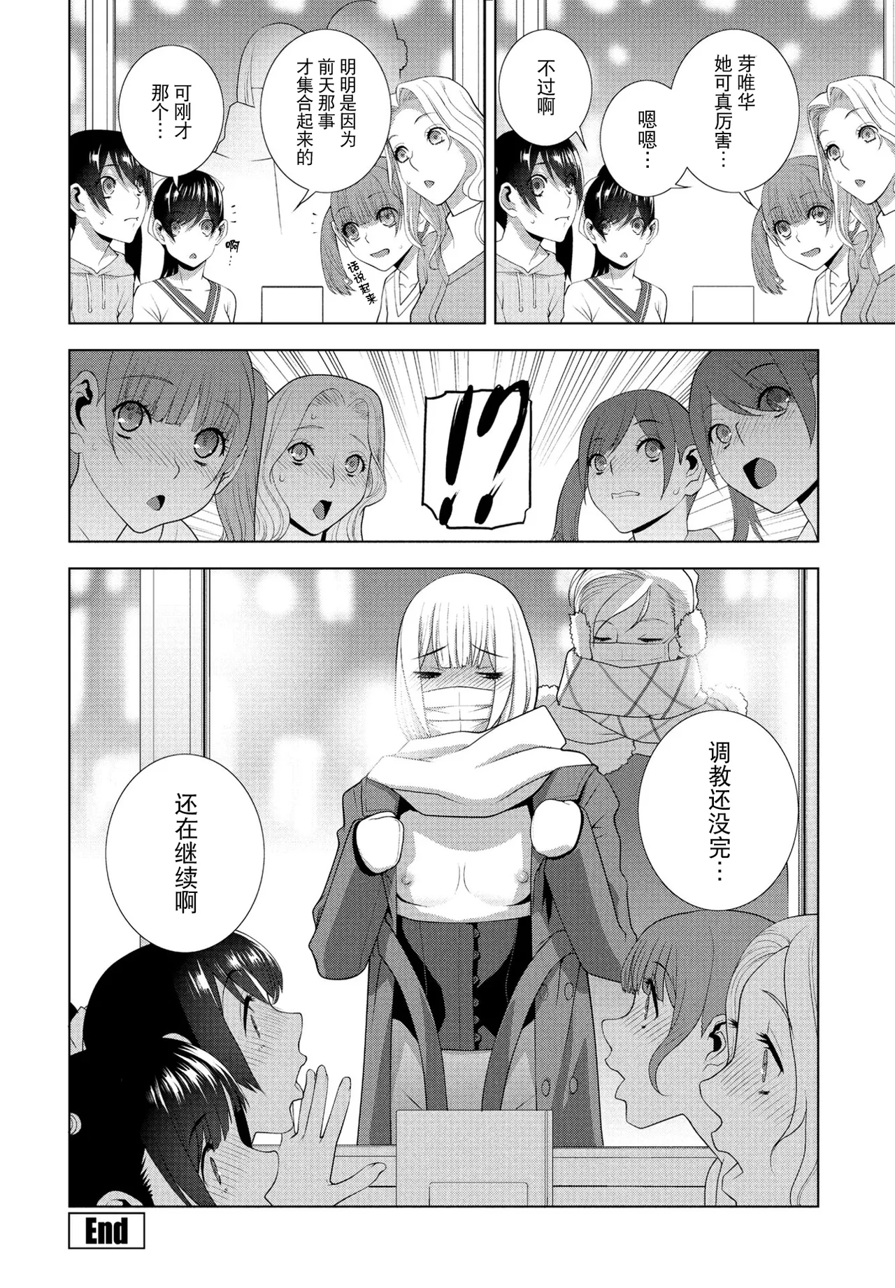 Gikei no Kaikata Shitsuke ke Kata page 20 - full censorship anal hentai manga - read online free
