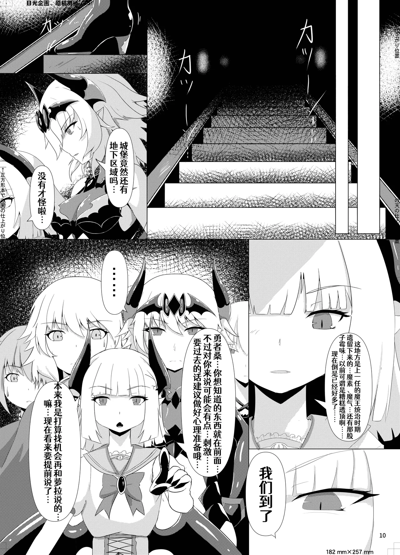 LAUReL 3 - Page 11