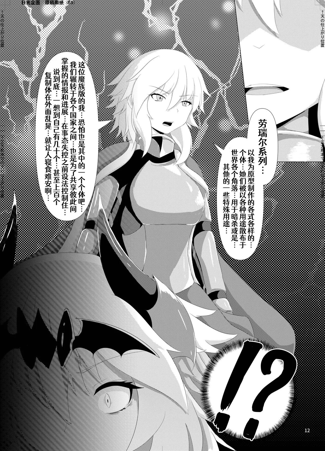LAUReL 3 - Page 13