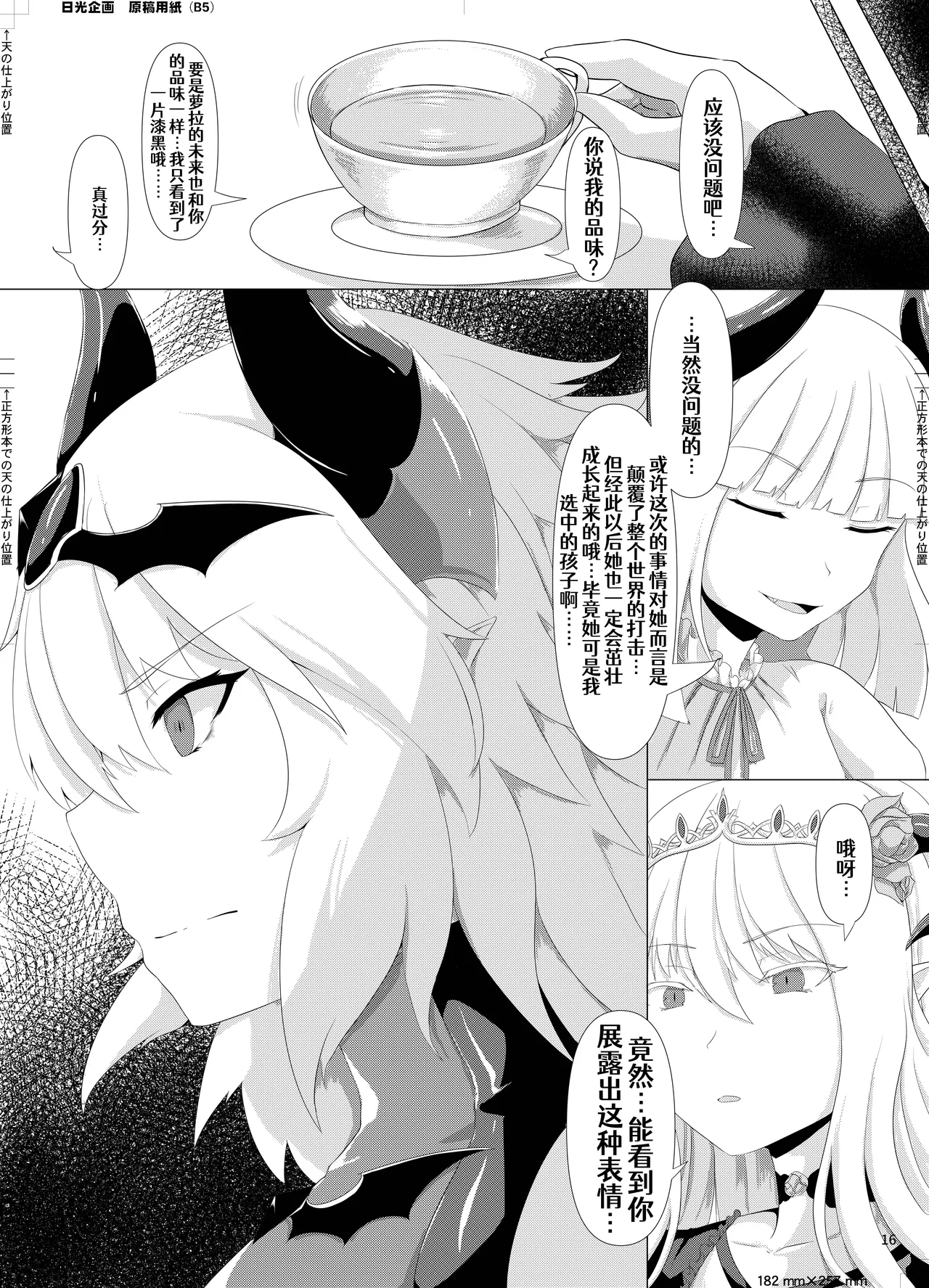 LAUReL 3 page 17 original parody - gloves stockings hentai manga - read online free