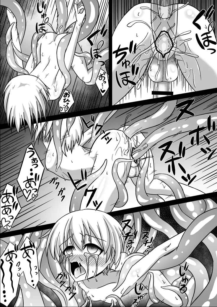 Futanari Z1 Shokushu Ryoujoku Hon - Page 18