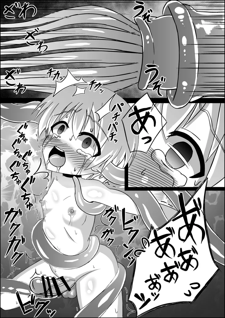 Futanari Z1 Shokushu Ryoujoku Hon - Page 23