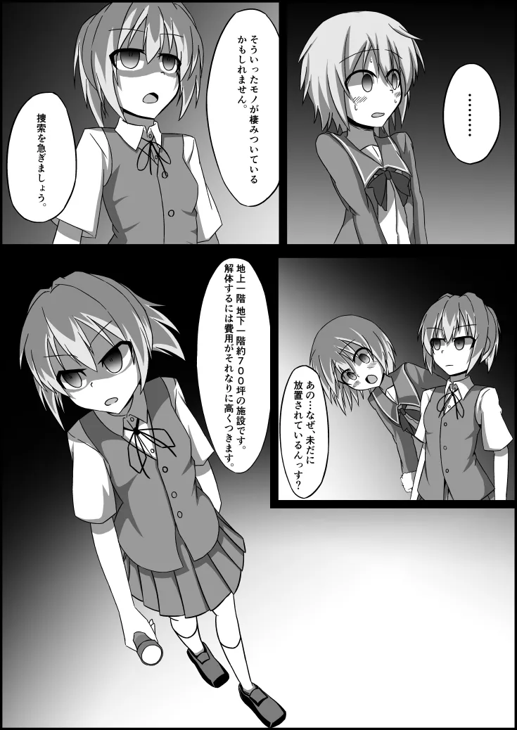 Futanari Z1 Shokushu Ryoujoku Hon - Page 28