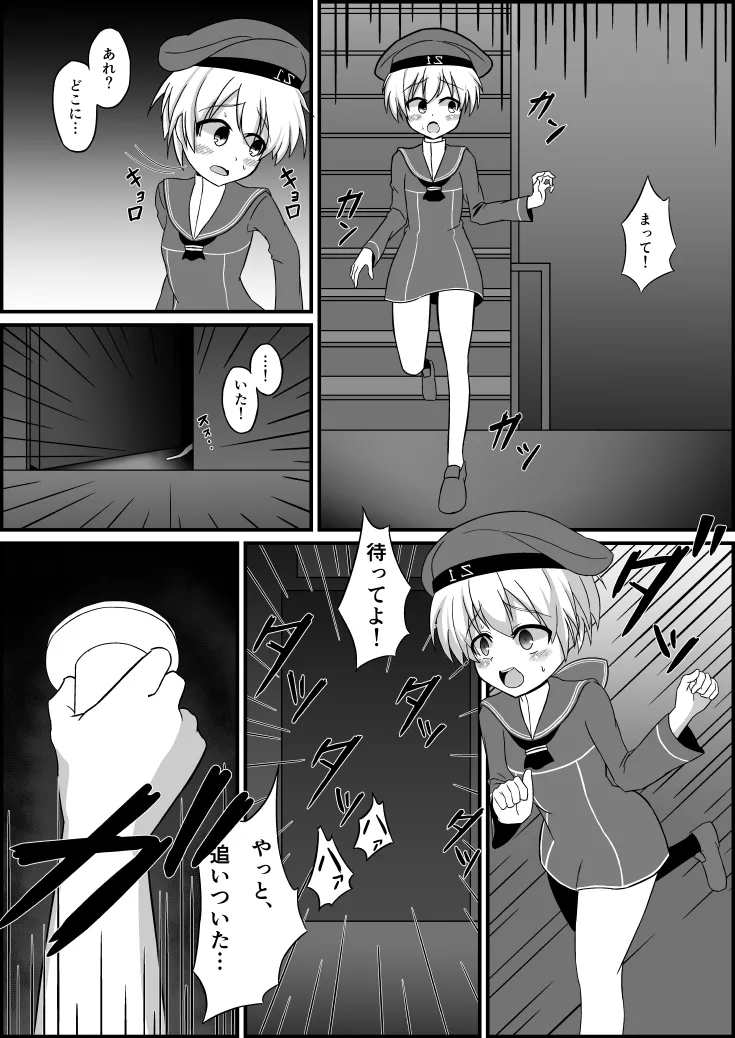 Futanari Z1 Shokushu Ryoujoku Hon - Page 4