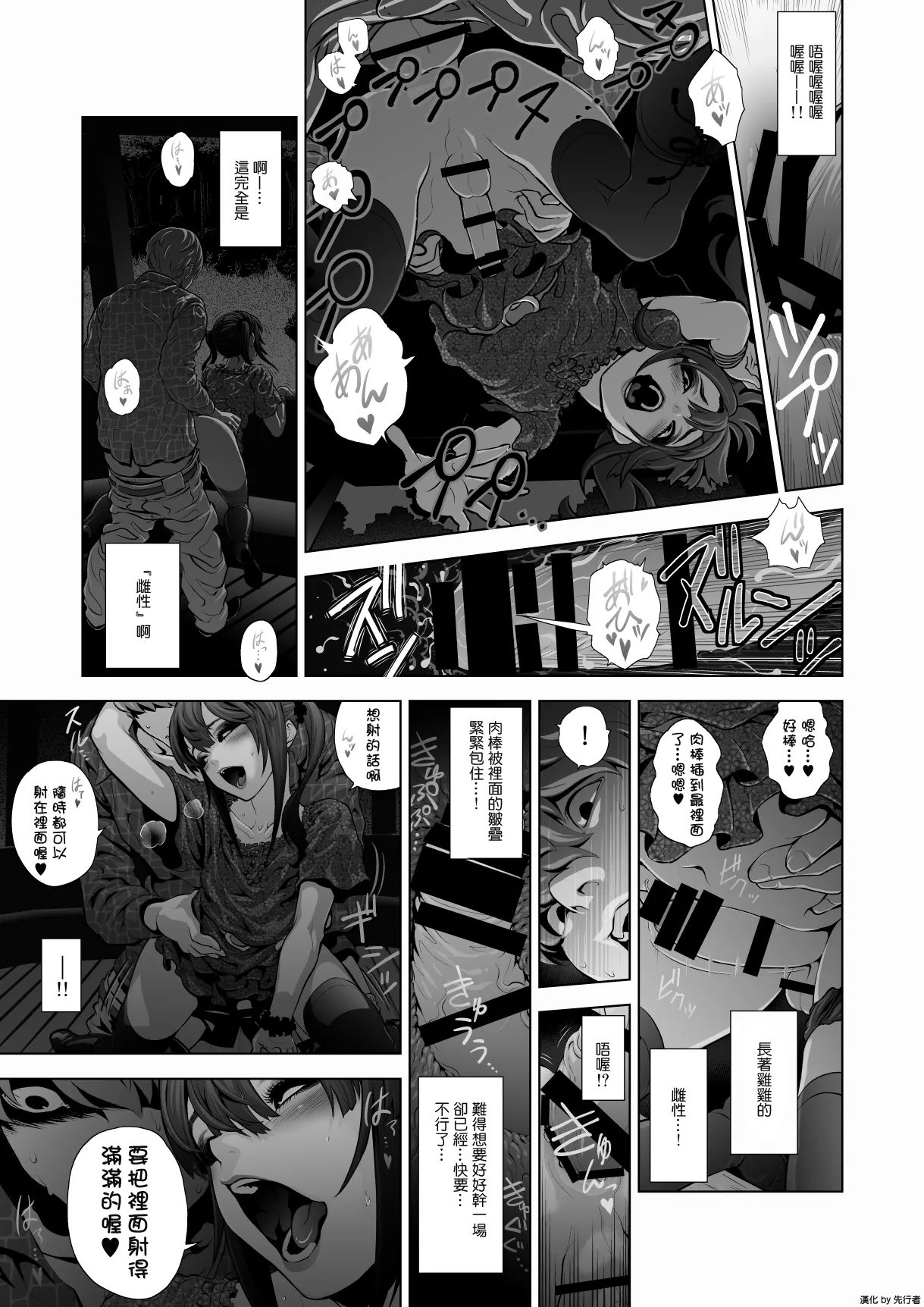女装子ハッテン系 - Page 17