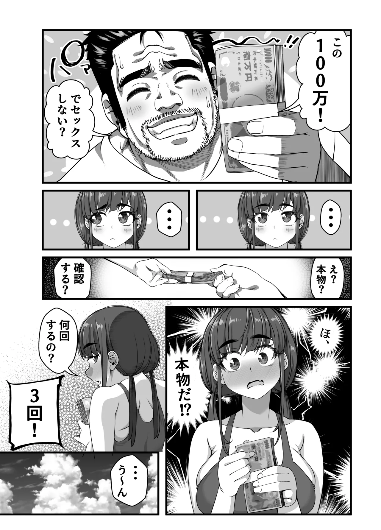 Takarakuji 12 Oku Tousen! ~ Ero ni Zen Toushi shite, Harem Goten Kensetsu!! 3 page 25 original parody - big breasts chastity belt hentai manga - read online free