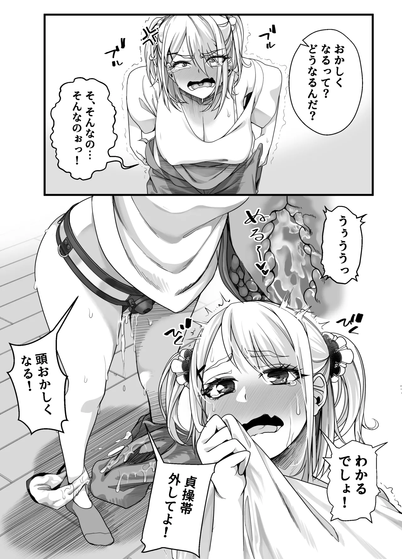 Takarakuji 12 Oku Tousen! ~ Ero ni Zen Toushi shite, Harem Goten Kensetsu!! 3 page 50 original parody - big breasts chastity belt hentai manga - read online free