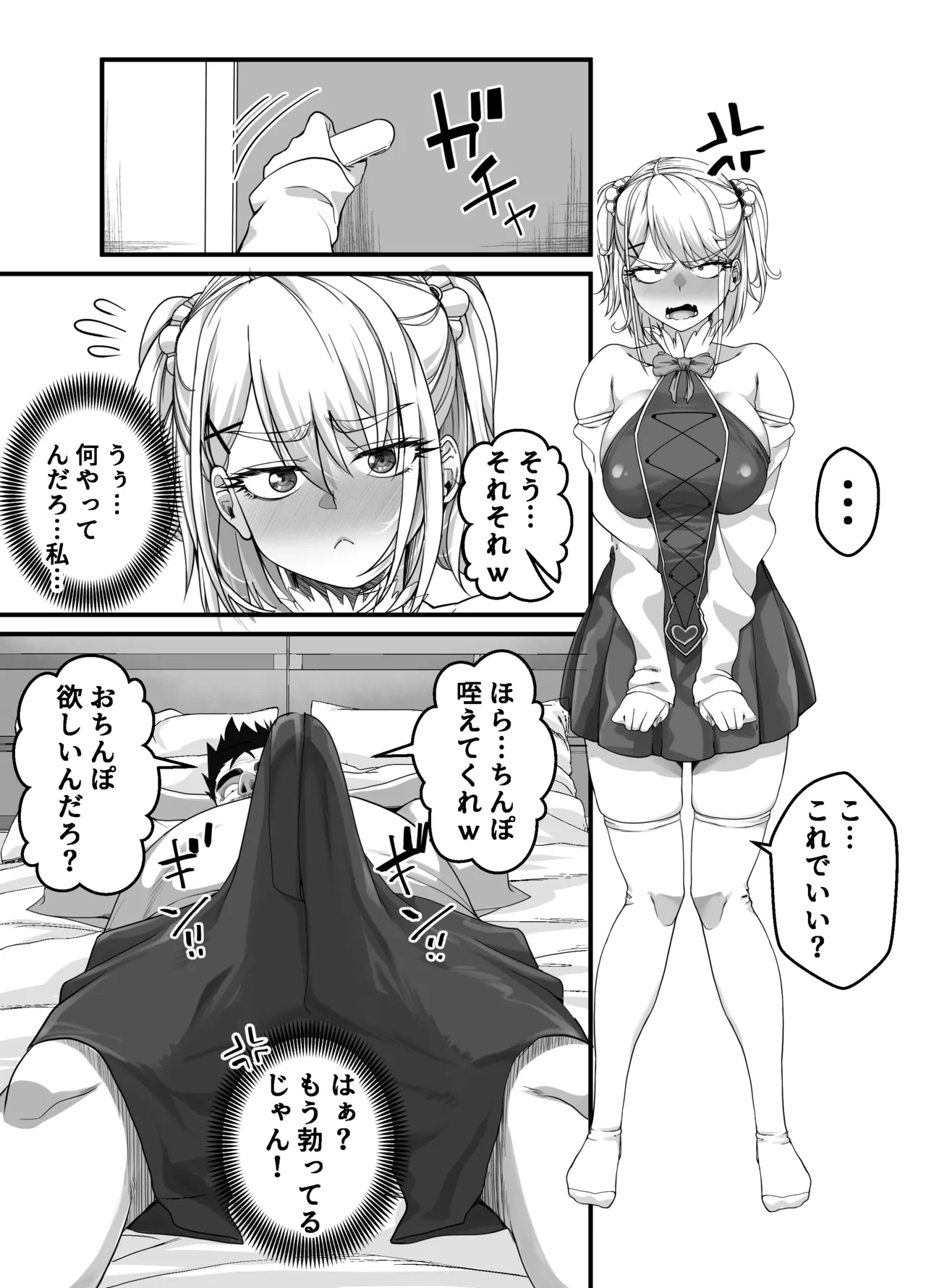 Takarakuji 12 Oku Tousen! ~ Ero ni Zen Toushi shite, Harem Goten Kensetsu!! 3 page 54 original parody - big breasts chastity belt hentai manga - read online free