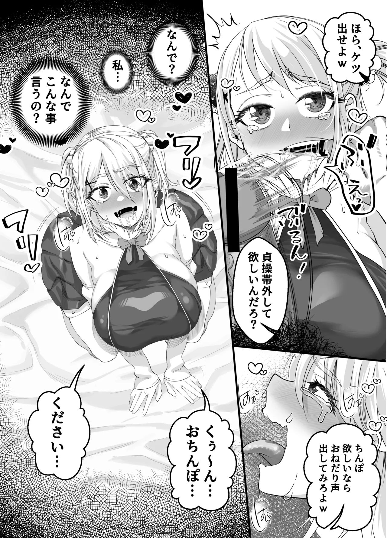 Takarakuji 12 Oku Tousen! ~ Ero ni Zen Toushi shite, Harem Goten Kensetsu!! 3 page 58 original parody - big breasts multi-work series hentai manga - read online free