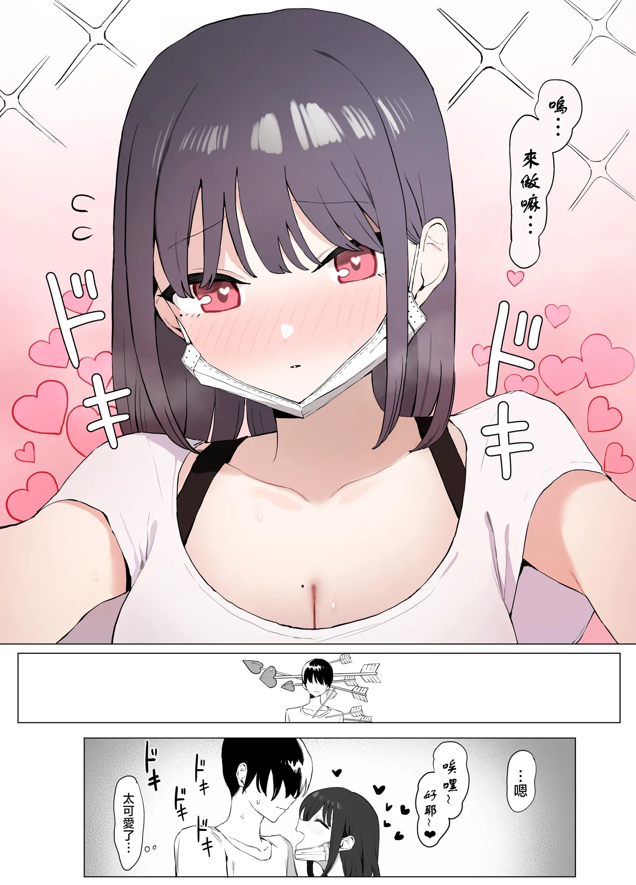 Seikoui Jisshuu 2 | 过性行为2 - Page 11