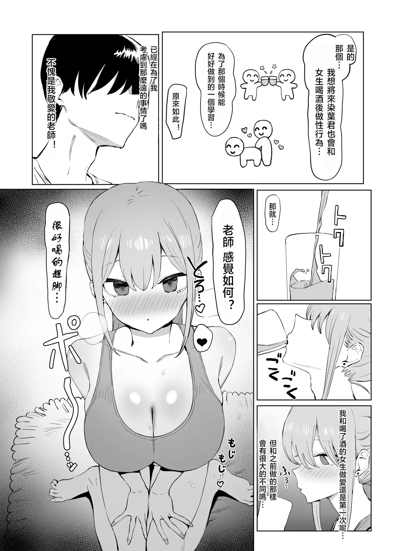 Seikoui Jisshuu 2 | 过性行为2 page 110 original parody - gloves big penis hentai manga - read online free